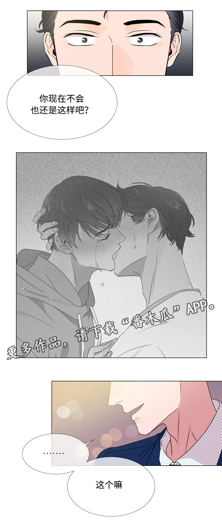 目标人员第20话图