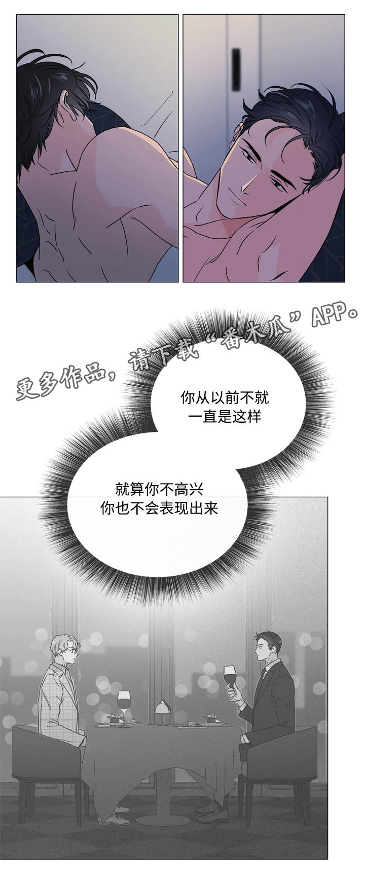 目标人员第22话图