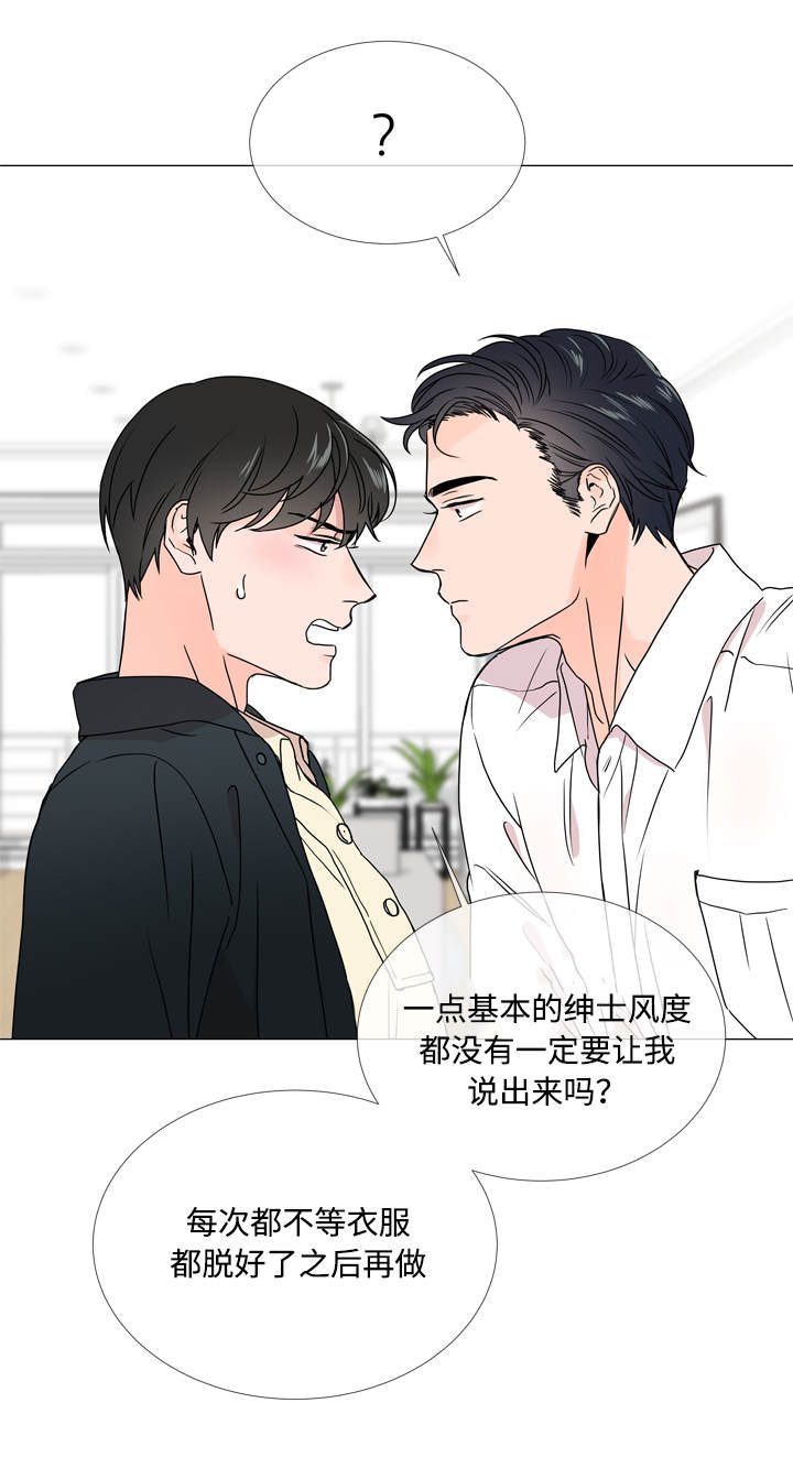 目标人员第22话图
