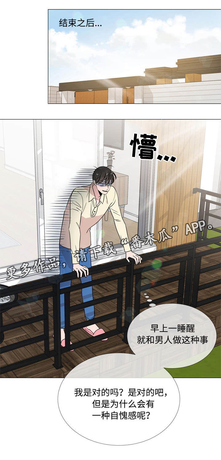 目标人员第24话图