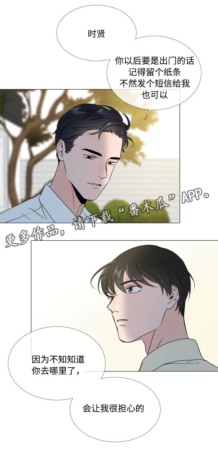 目标人员第24话图