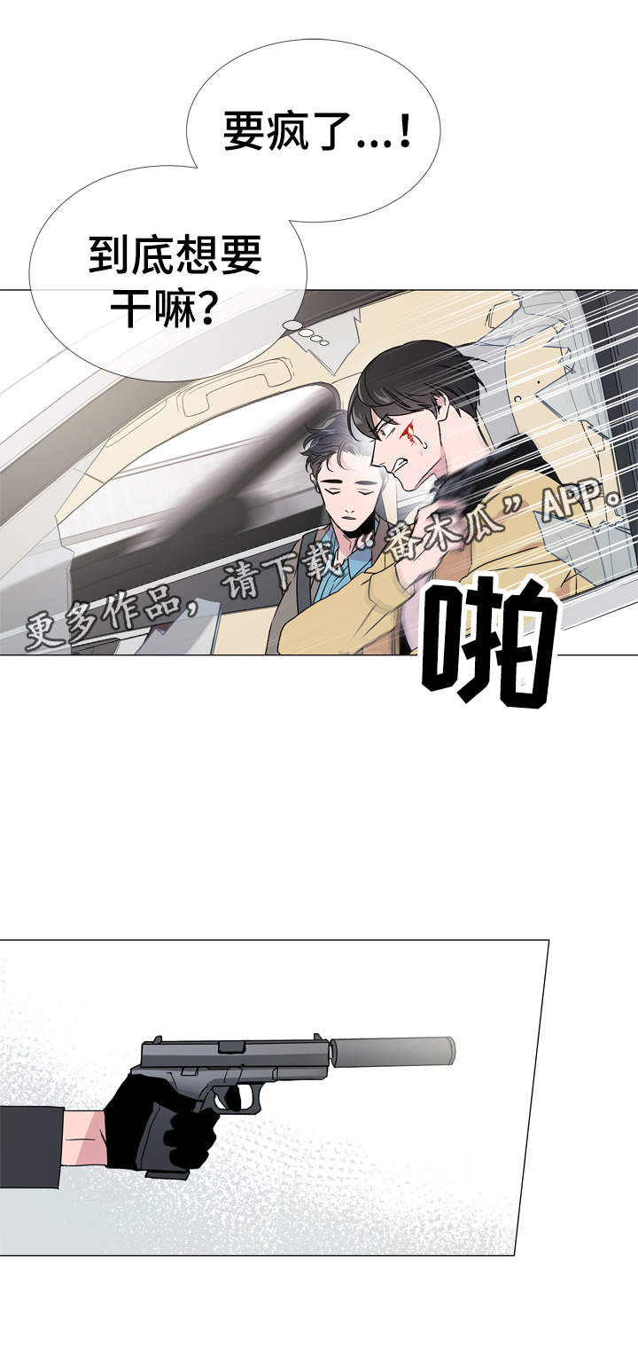 目标人员第26话图