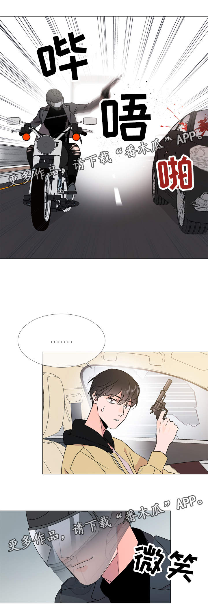 目标人员第27话图