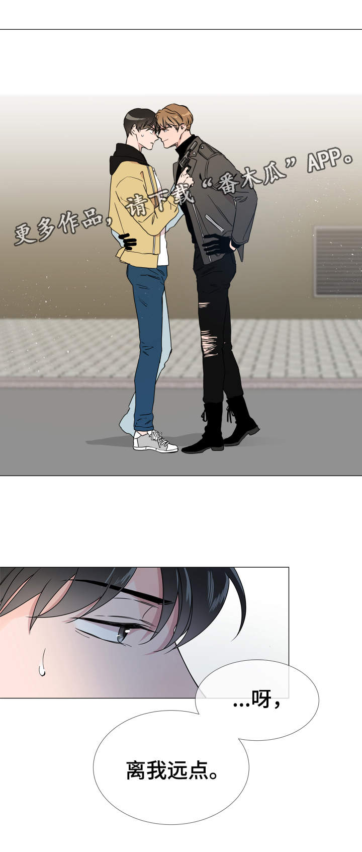 目标人员第28话图