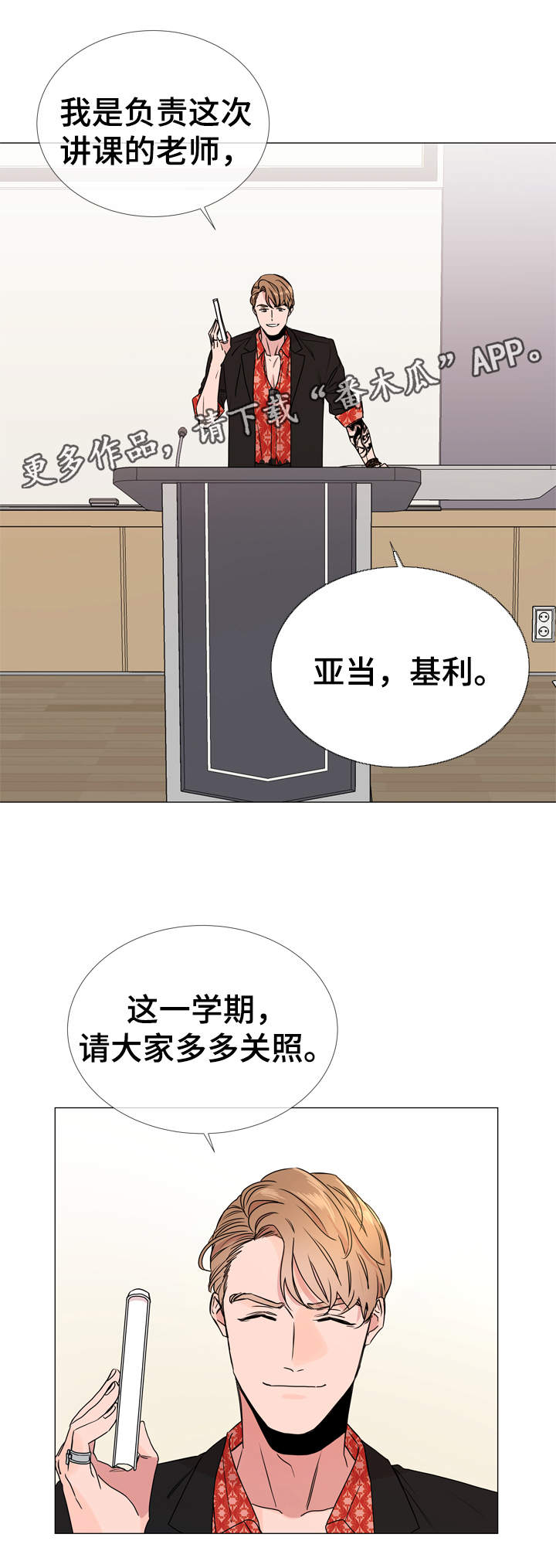 目标人员第29话图