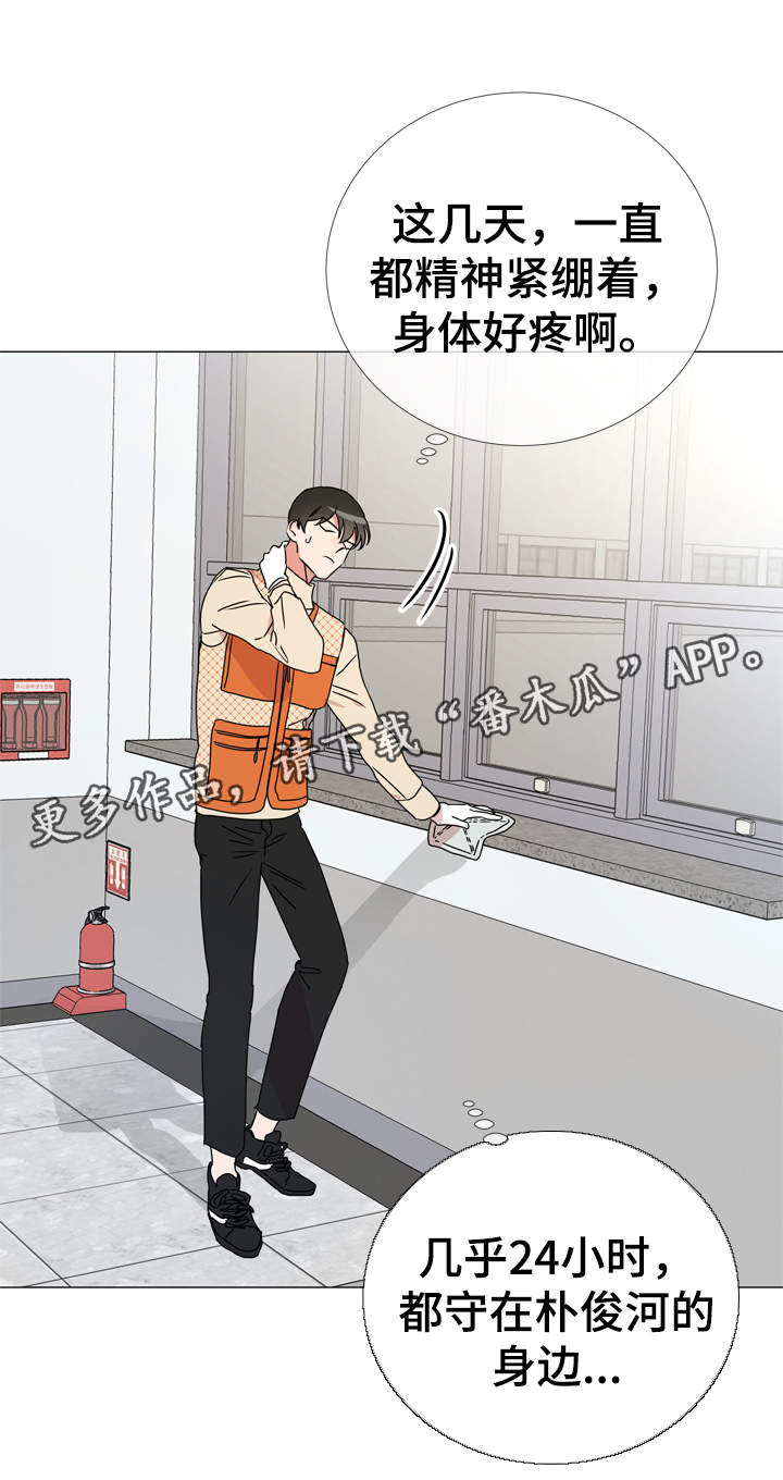 目标人员第33话图