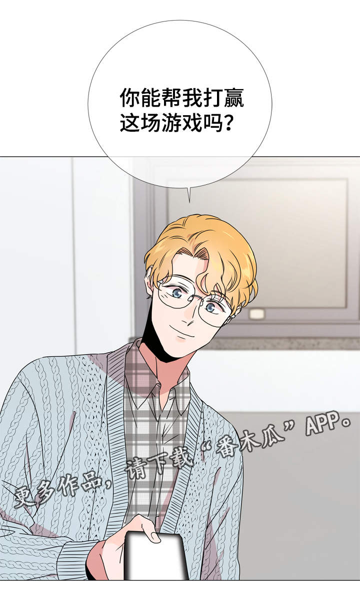 目标人员第33话图
