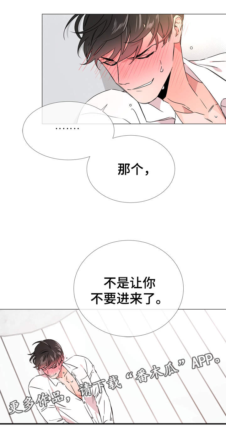 目标人员第35话图
