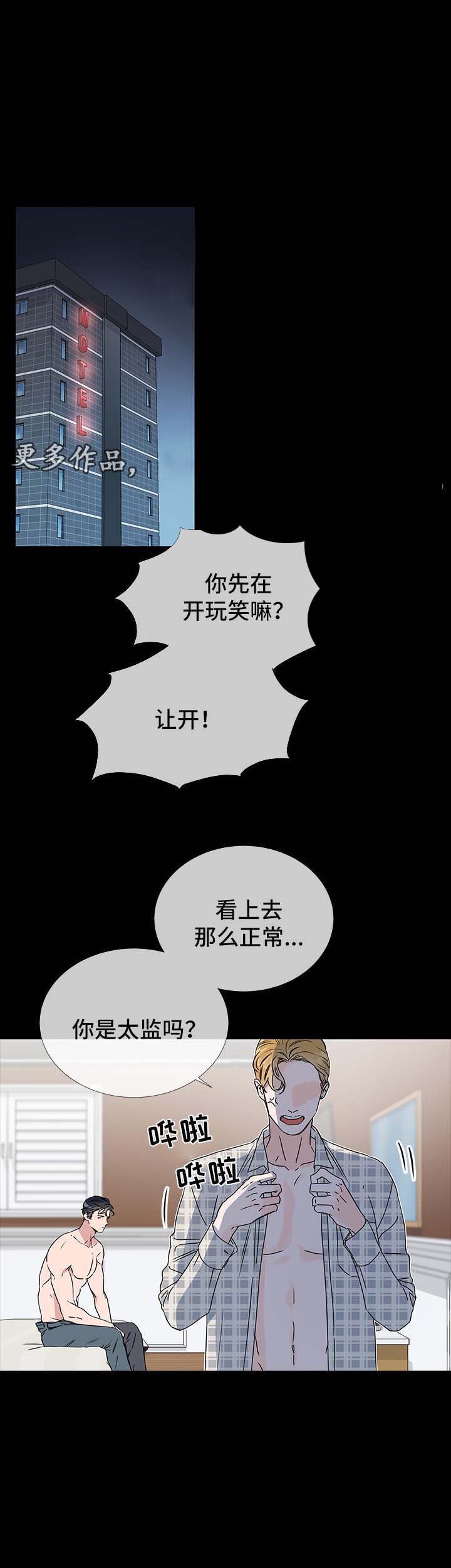 目标人员第37话图