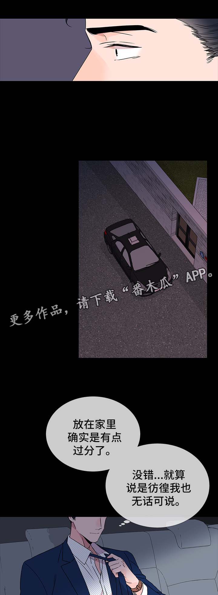 目标人员第38话图