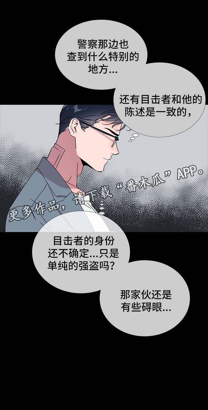 目标人员第38话图