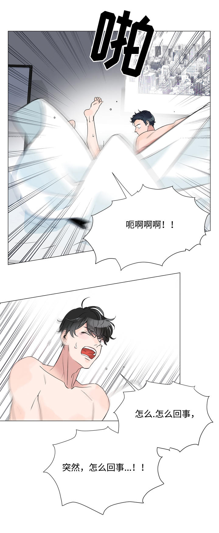 目标人员第4话图