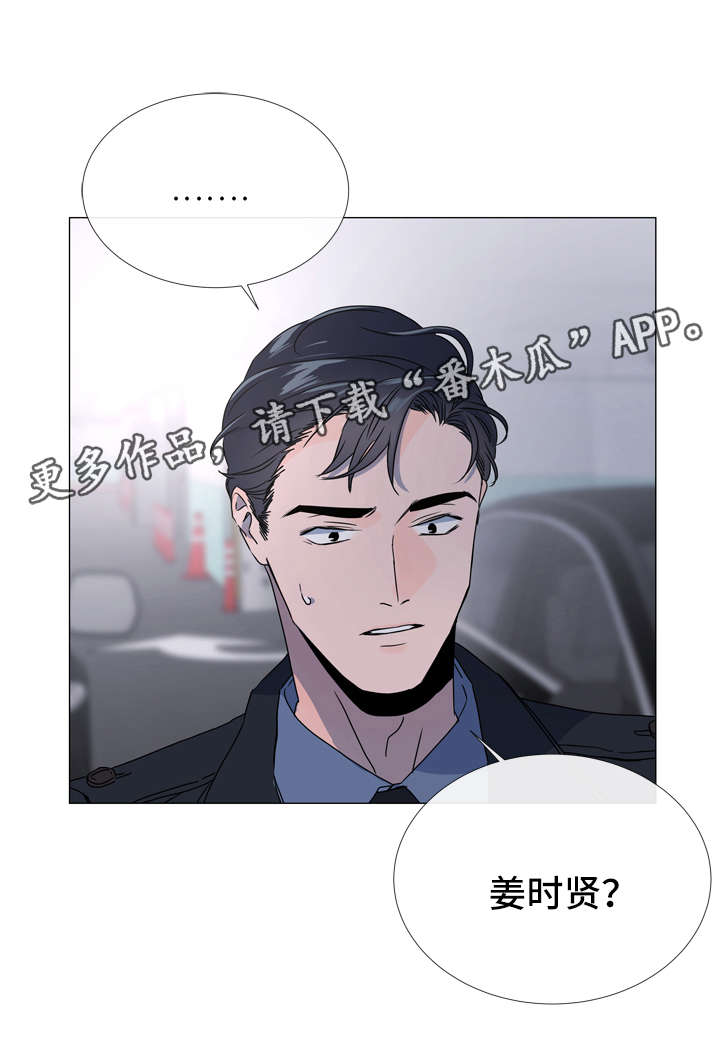 目标人员第42话图