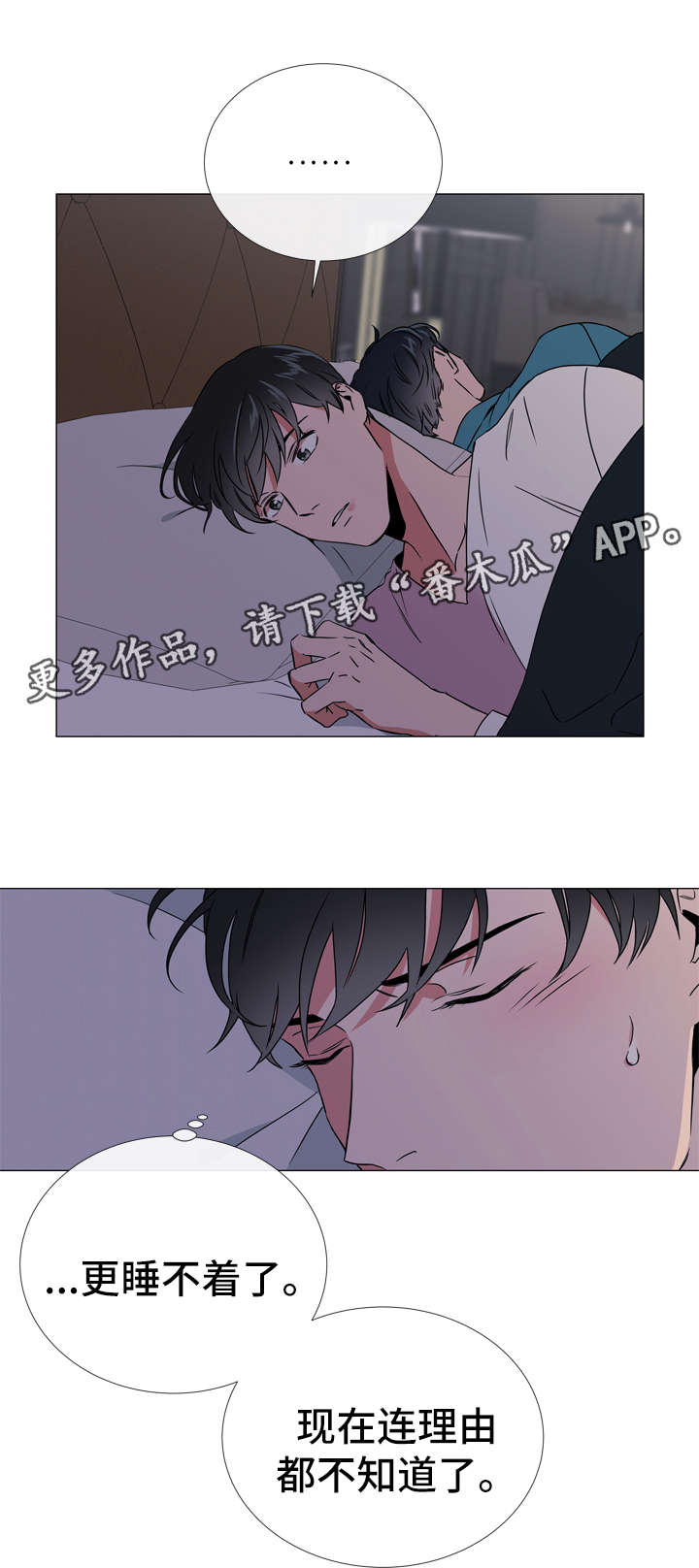 目标人员第46话图