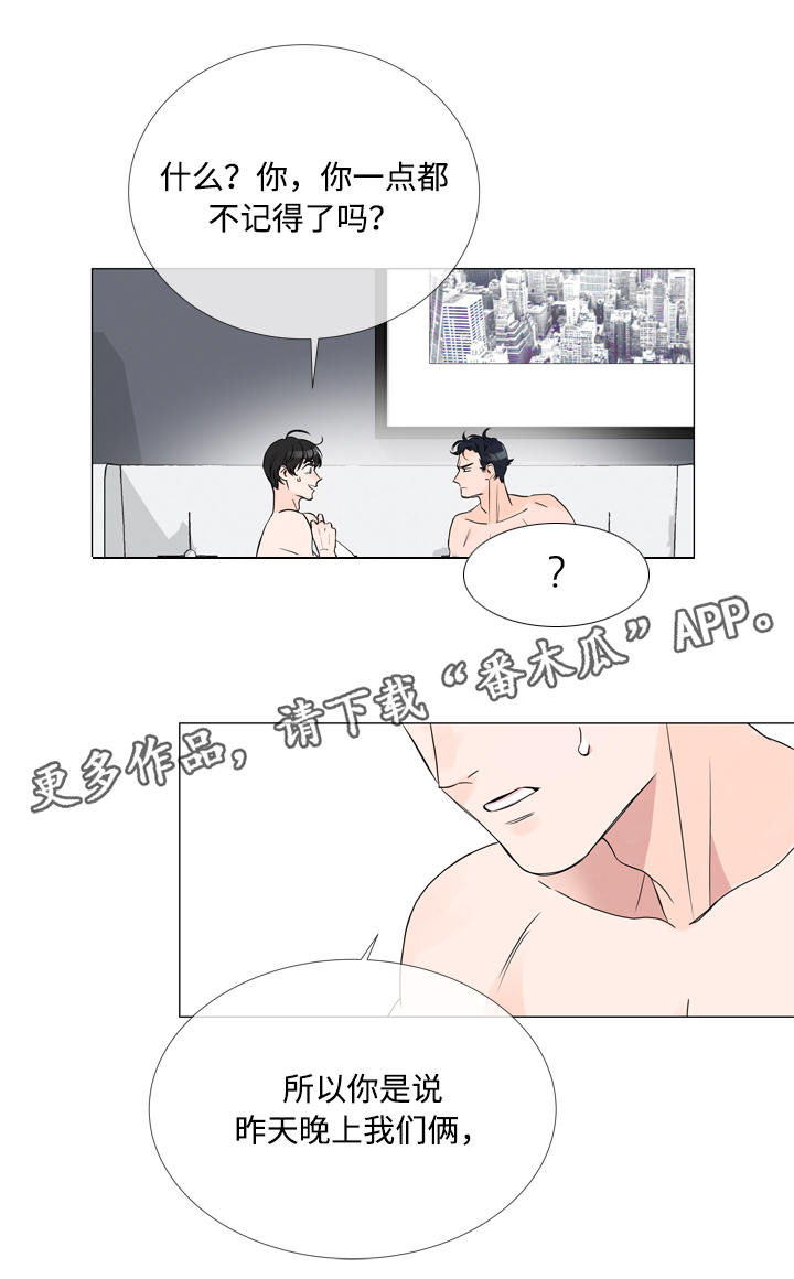 目标人员第5话图