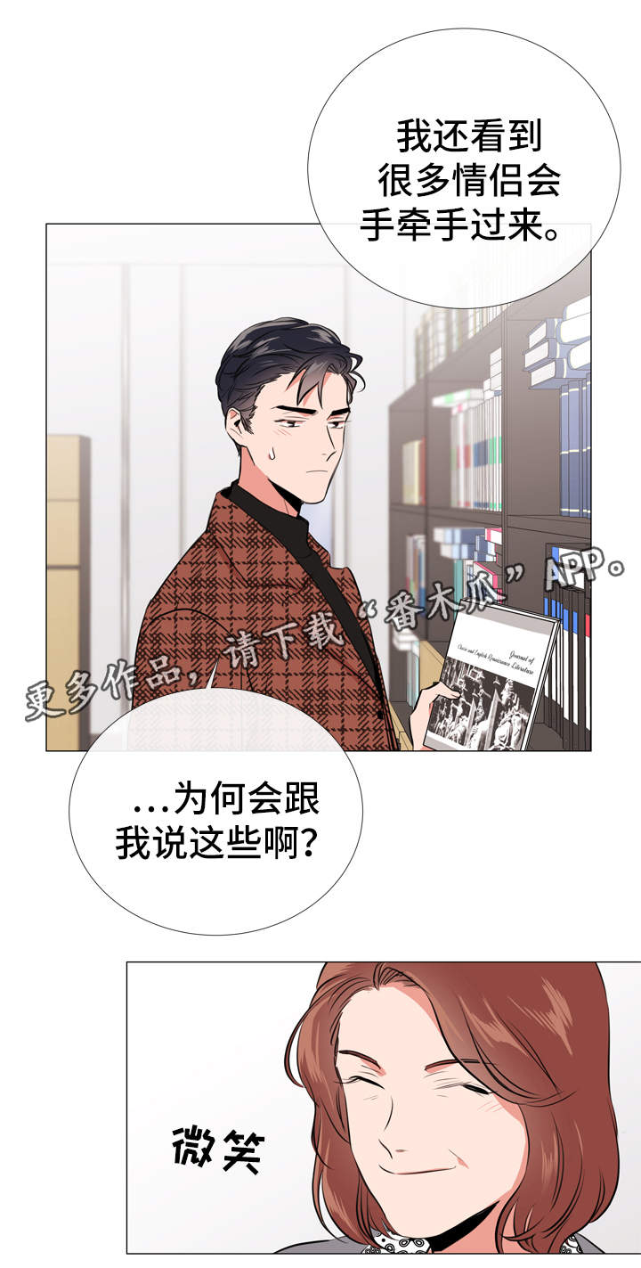 目标人员第50话图