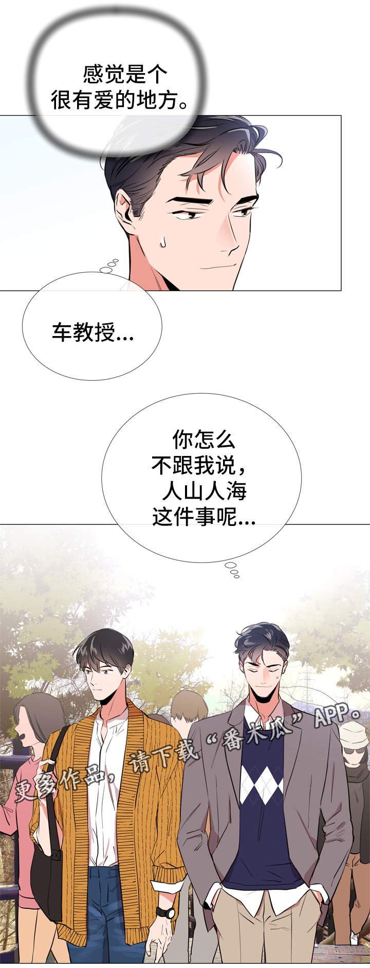 目标人员第50话图