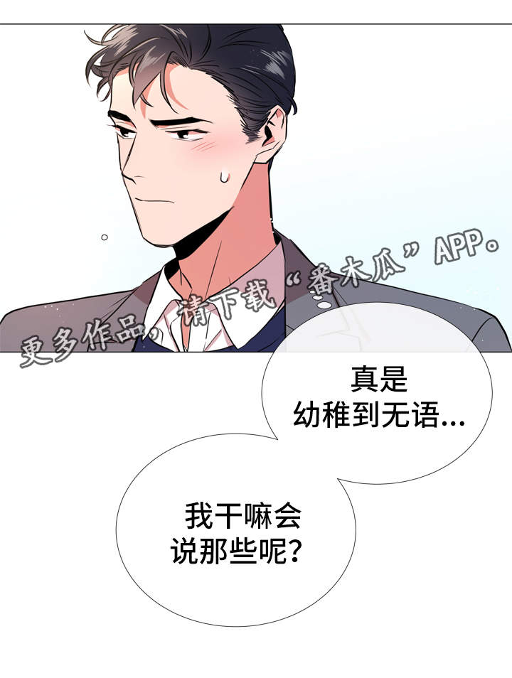 目标人员第50话图