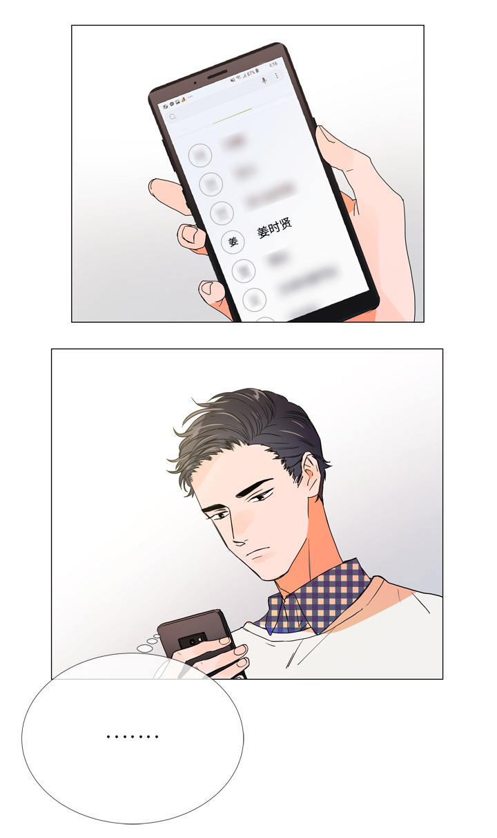 目标人员第6话图