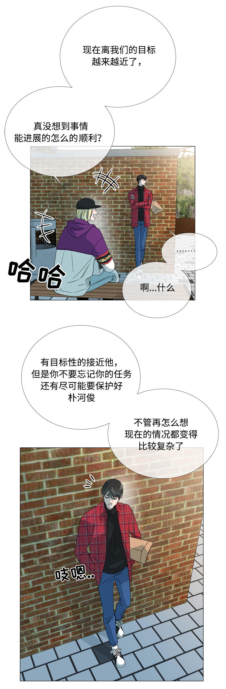 目标人员第6话图