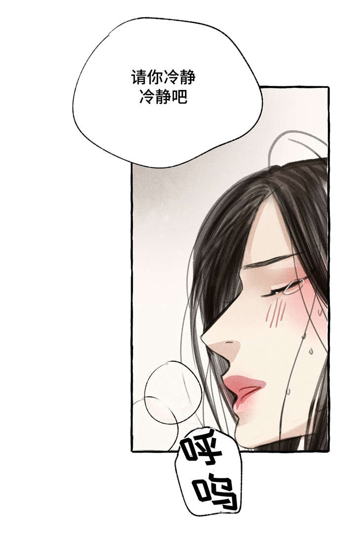 冒险秘密第10话图