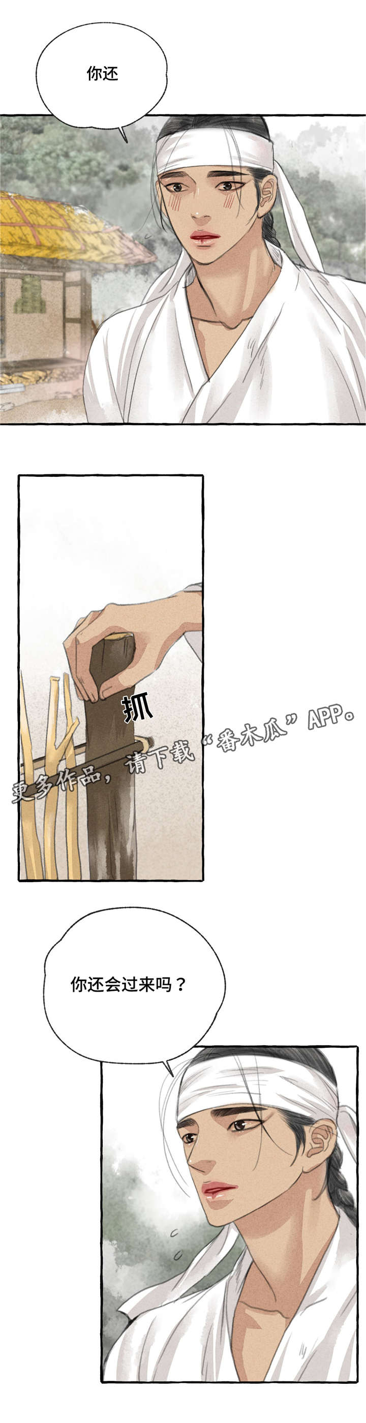 冒险秘密第13话图