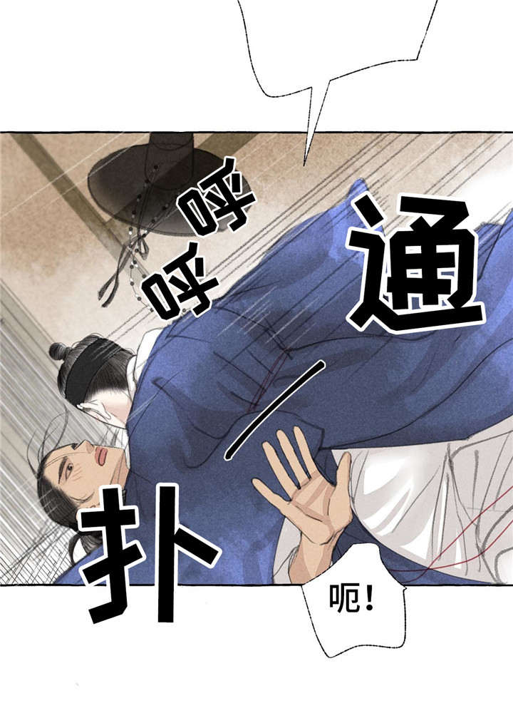 冒险秘密第18话图