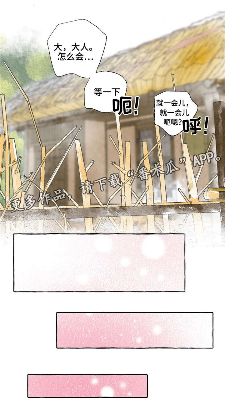 冒险秘密第19话图