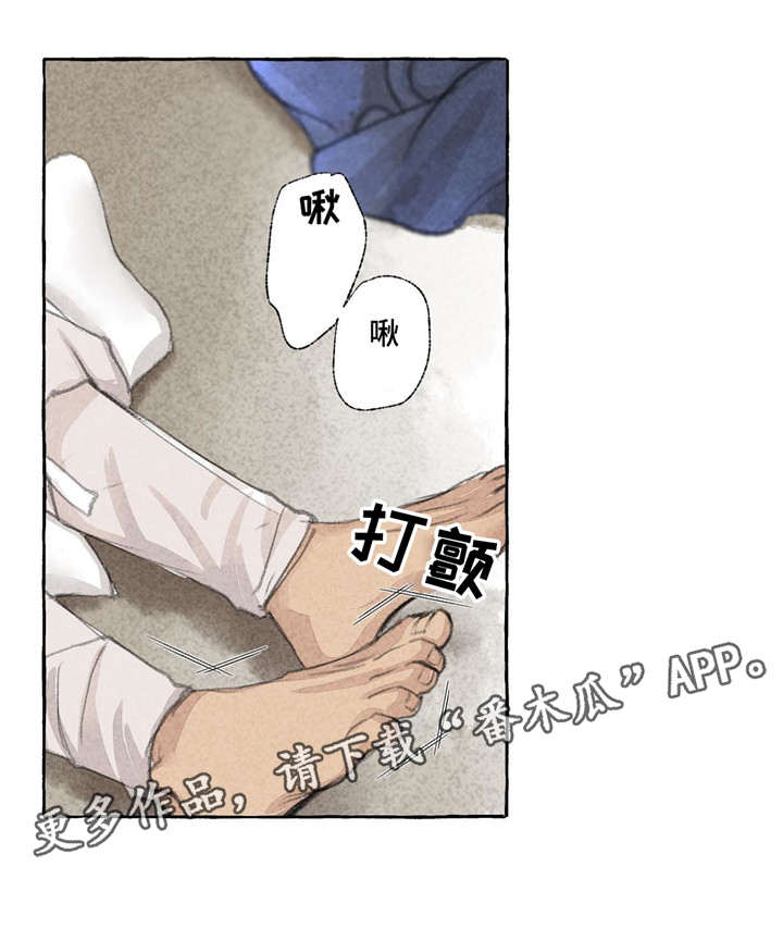 冒险秘密第19话图