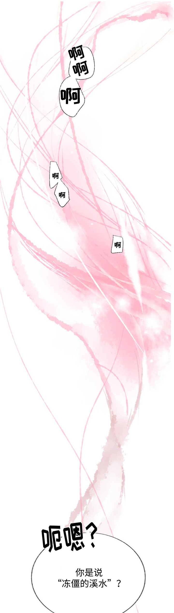 冒险秘密第21话图