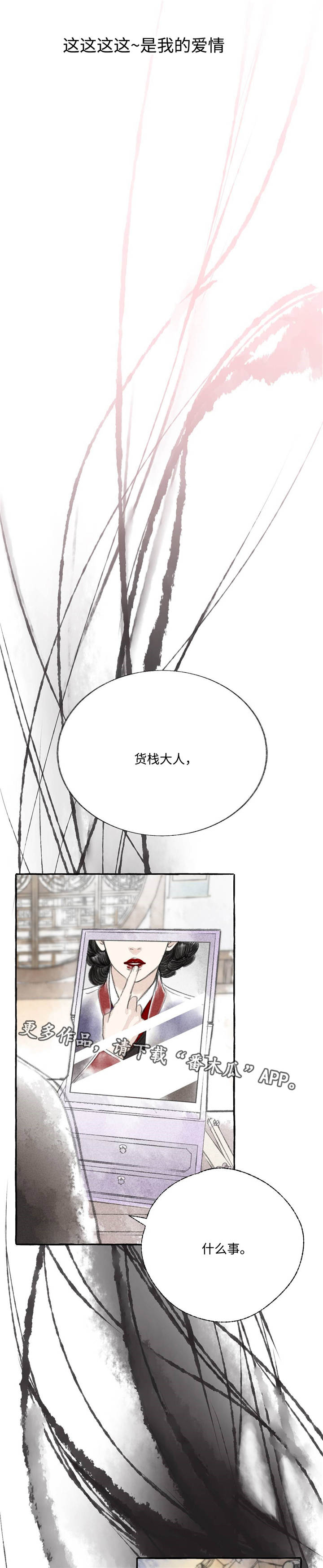 冒险秘密第24话图