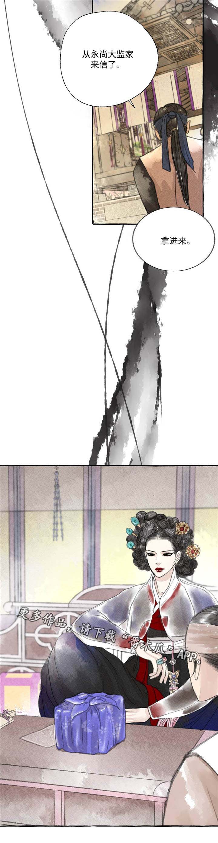 冒险秘密第24话图