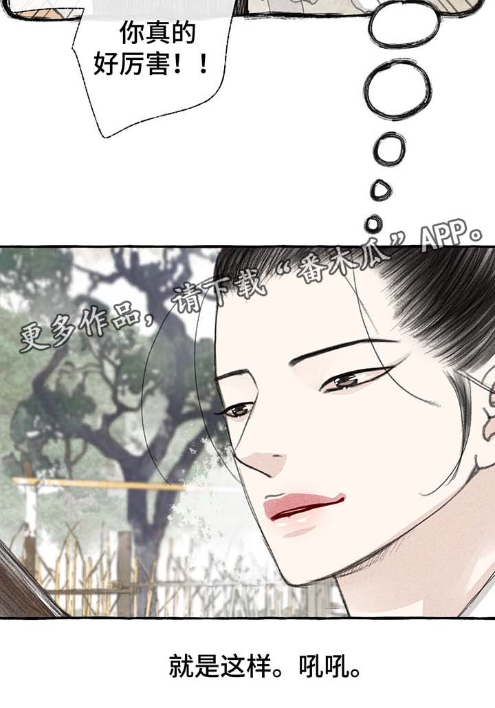 冒险秘密第24话图