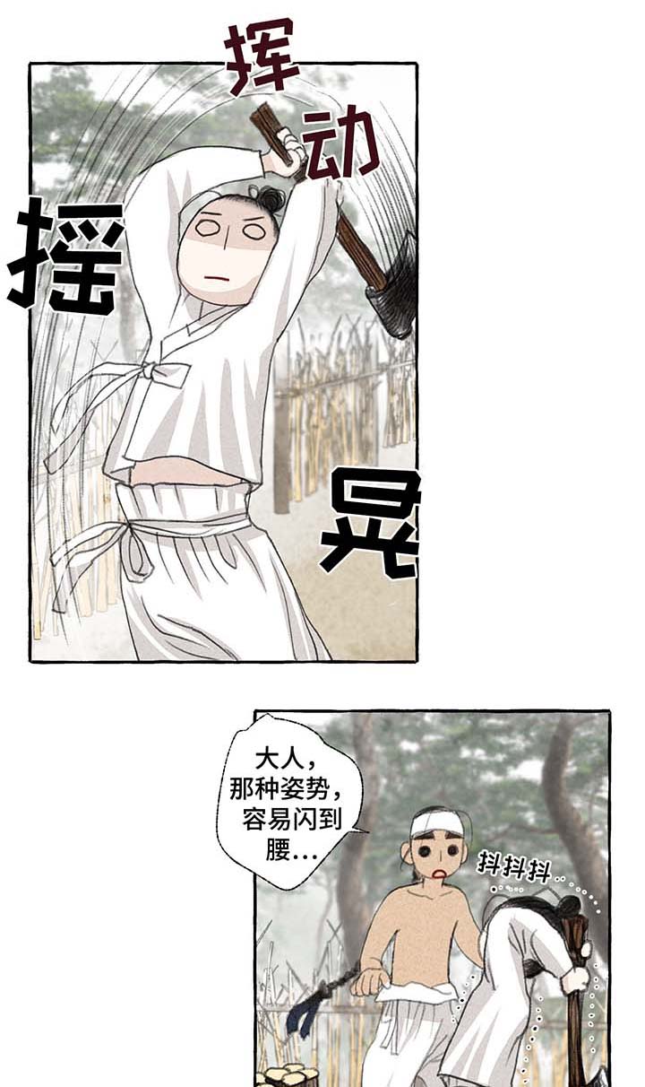 冒险秘密第25话图