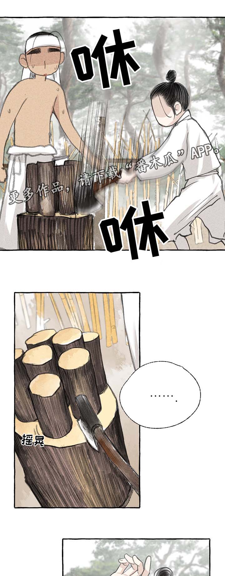 冒险秘密第25话图