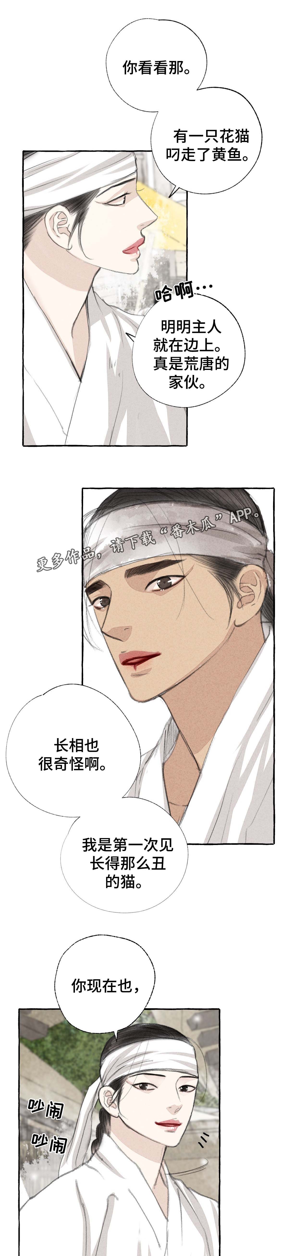 冒险秘密第26话图