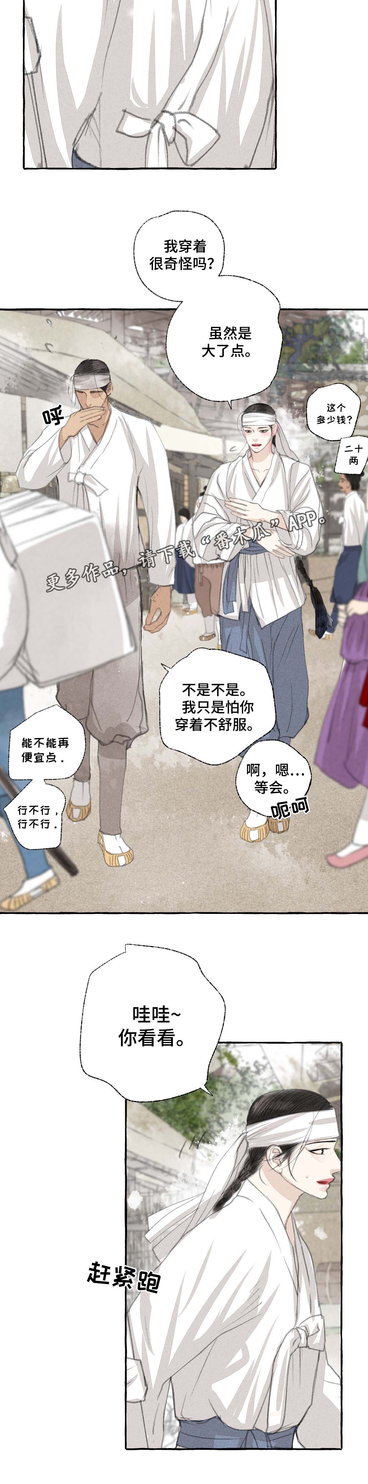 冒险秘密第26话图