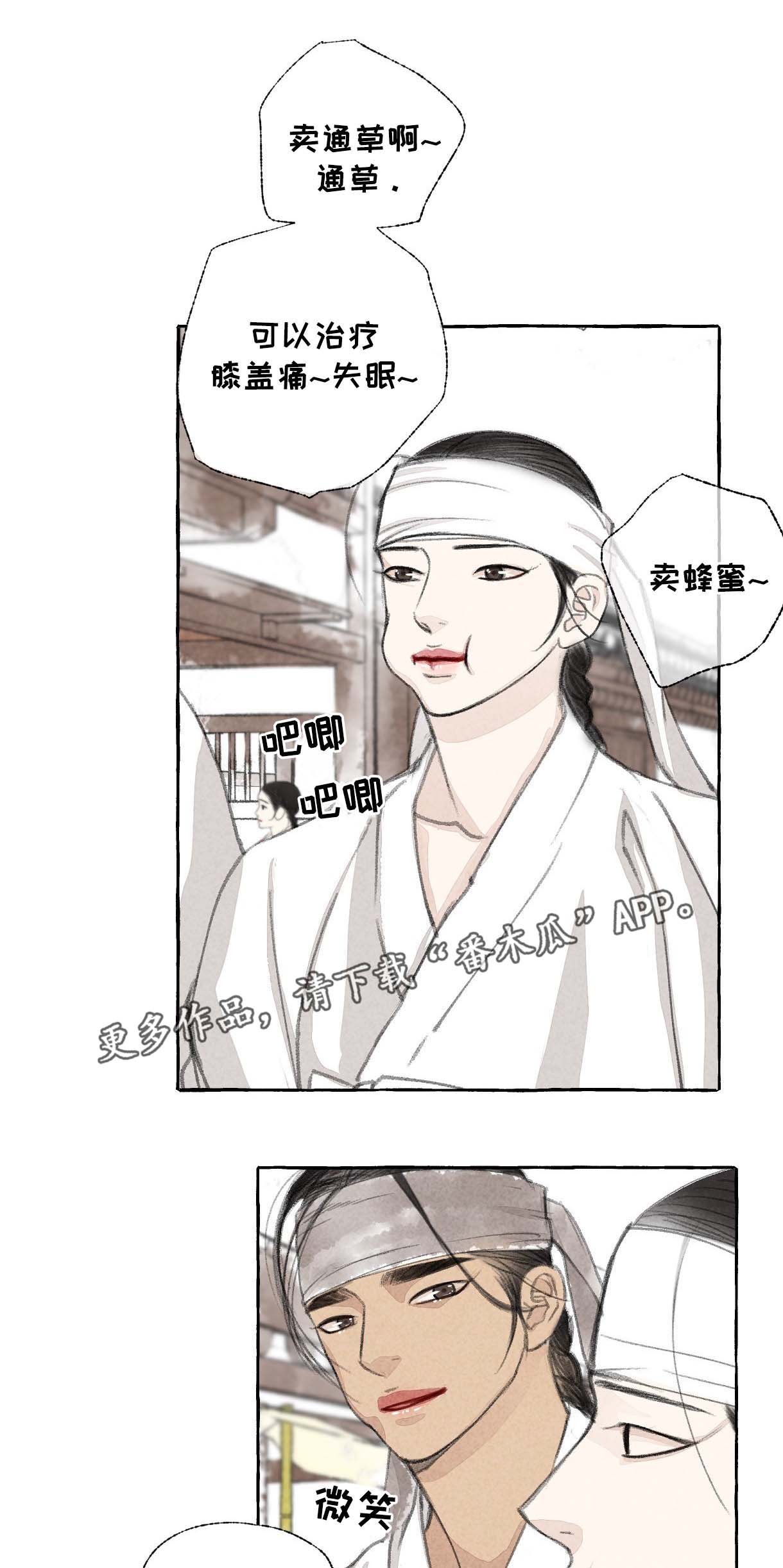 冒险秘密第28话图