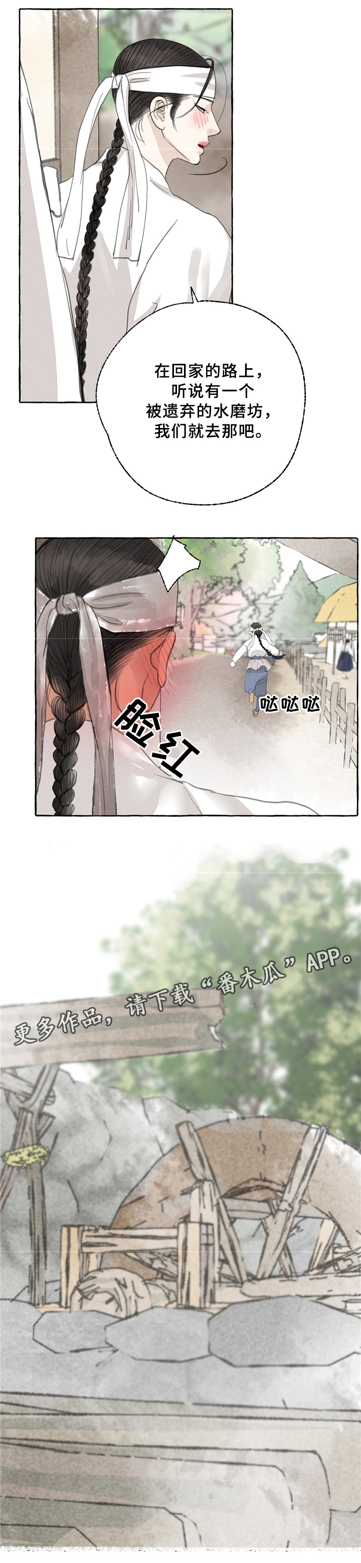 冒险秘密第35话图