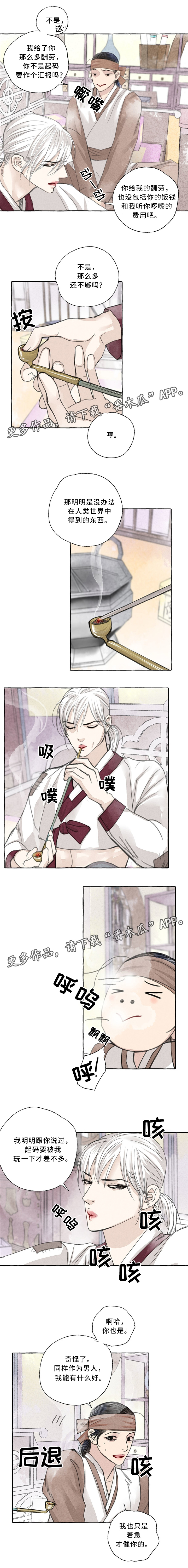 冒险秘密第36话图