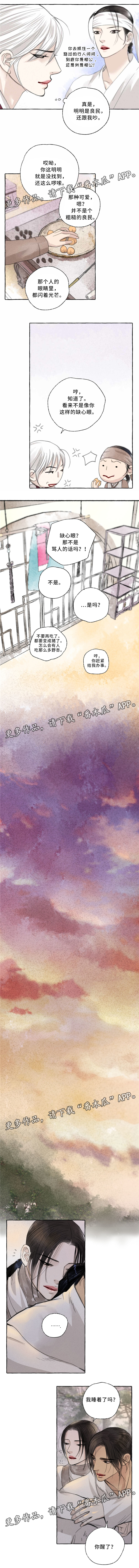 冒险秘密第37话图