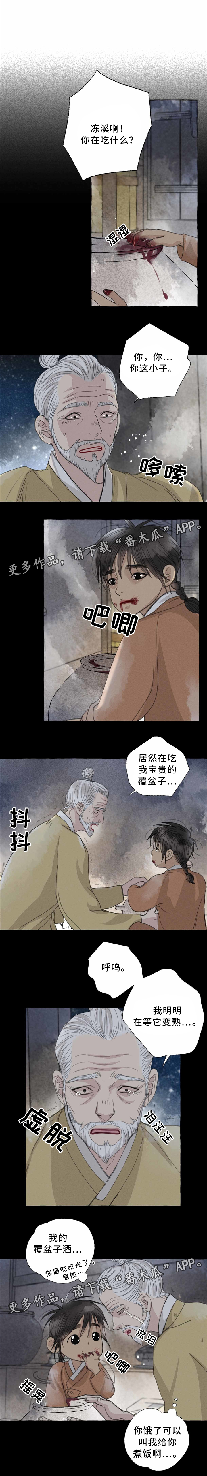 冒险秘密第38话图