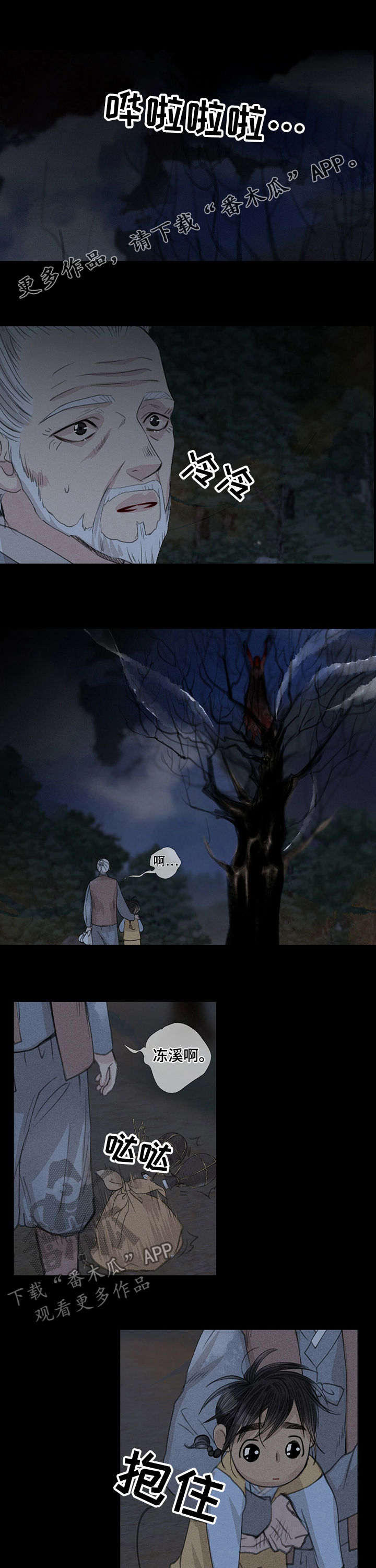 冒险秘密第44话图