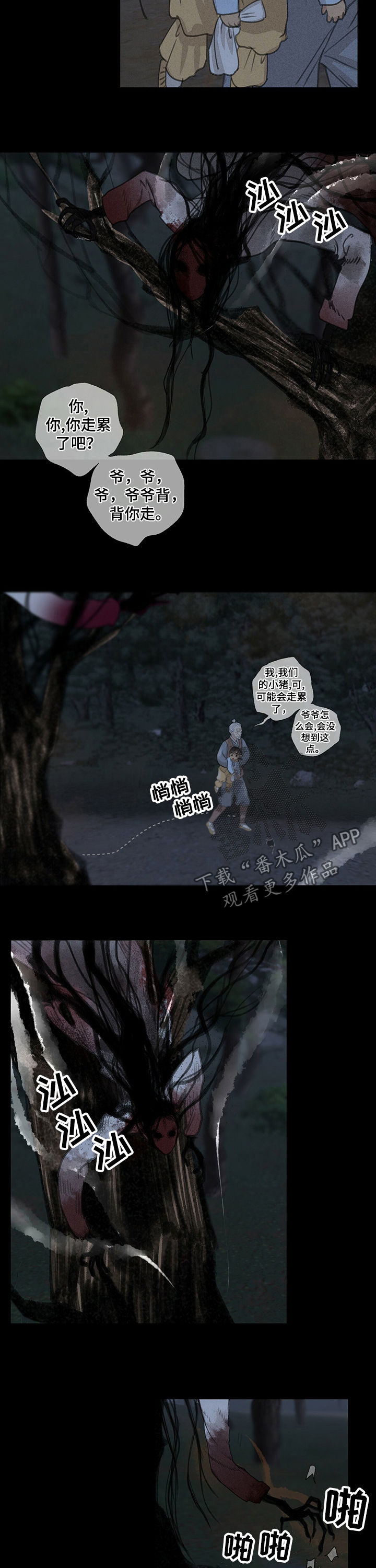 冒险秘密第44话图