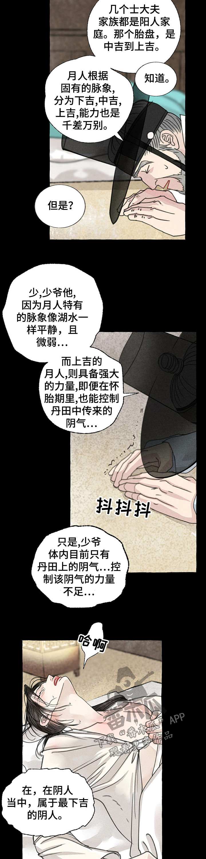 冒险秘密第49话图