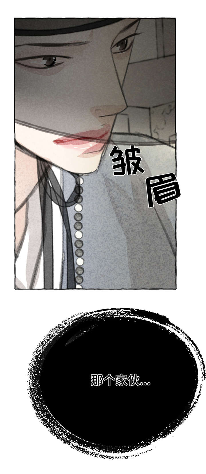 冒险秘密第5话图