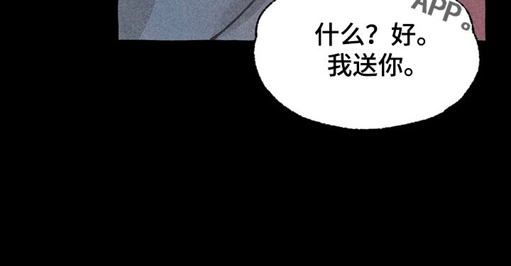 冒险秘密第50话图