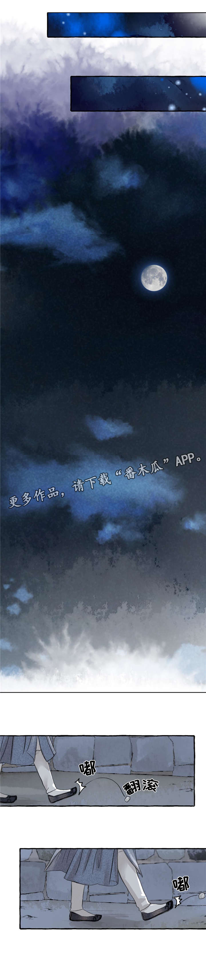 冒险秘密第8话图