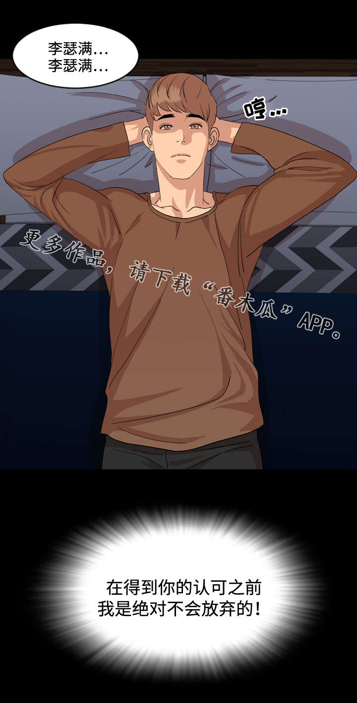 幕后支配第12话图