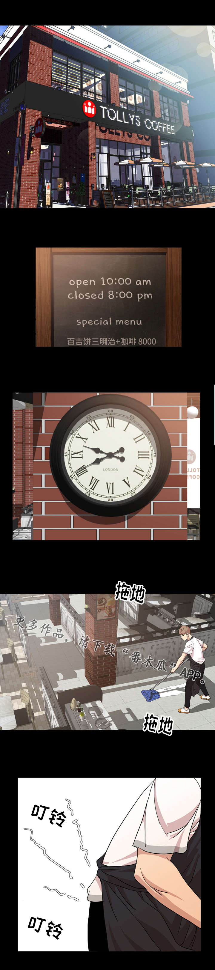 幕后支配第13话图